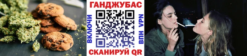 Печенье с ТГК конопля Руза