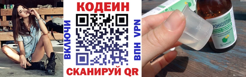 Кодеин напиток Lean (лин)  наркошоп  Руза 
