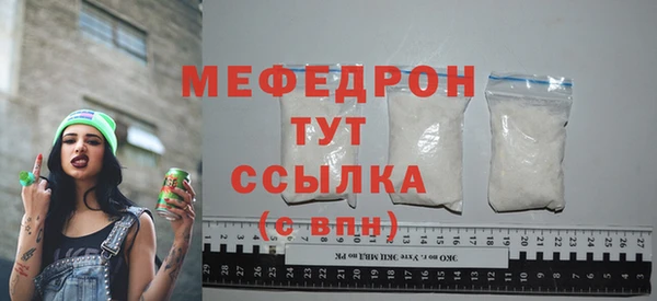 мефедрон Осинники
