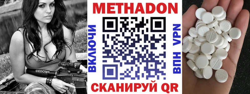 как найти наркотики Руза Метадон кристалл